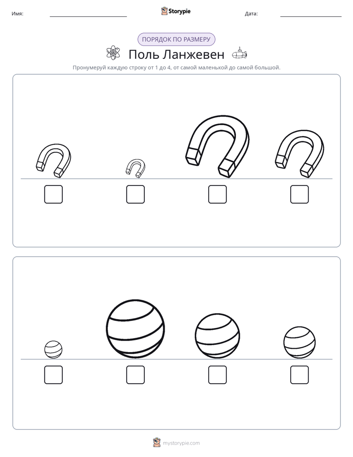Размеры в порядке