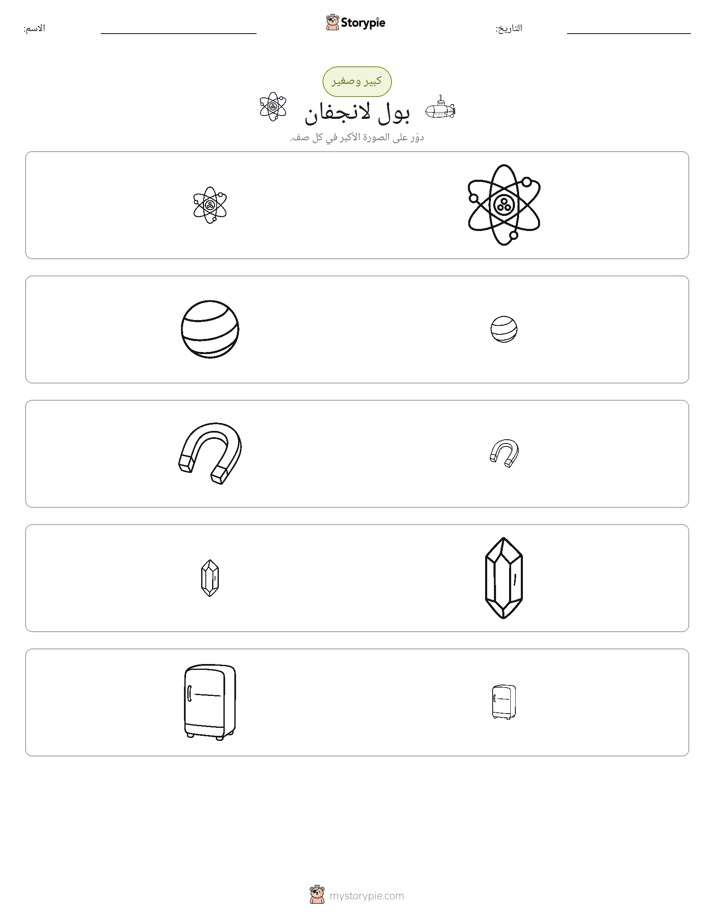 فرز