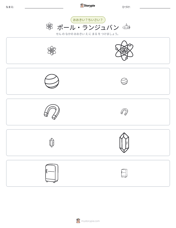 ソーティング