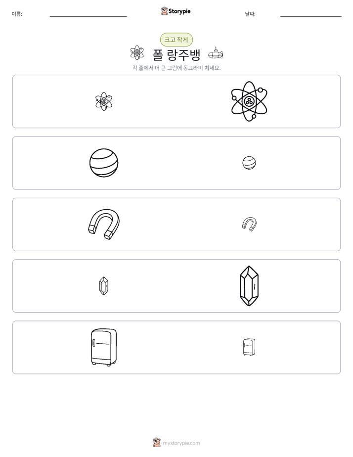 정렬
