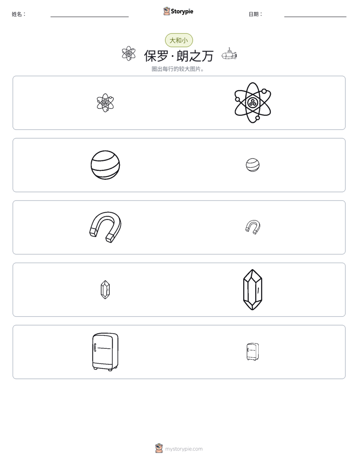 分类