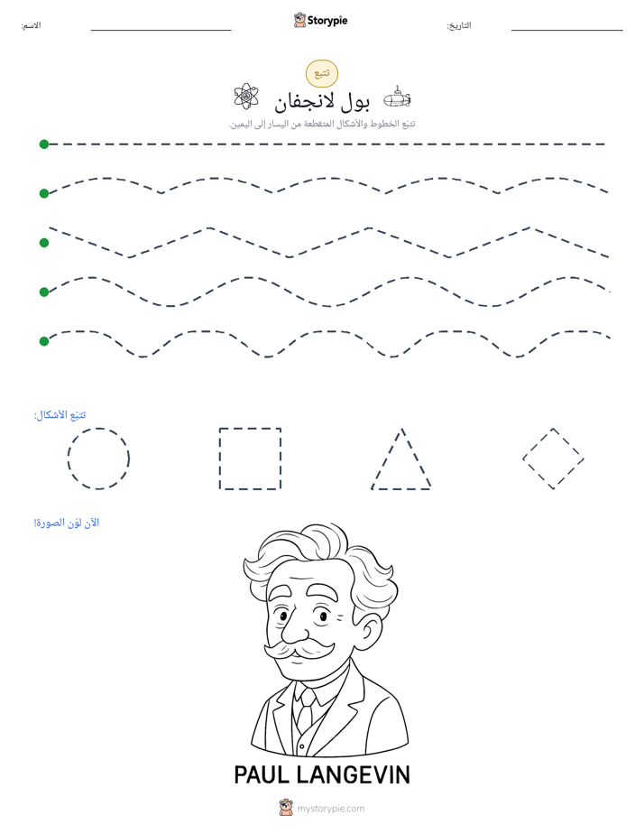 تتبع