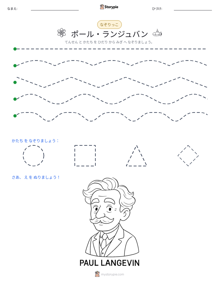 トレース