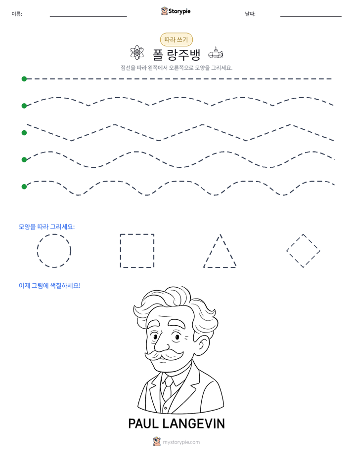 따라 쓰기