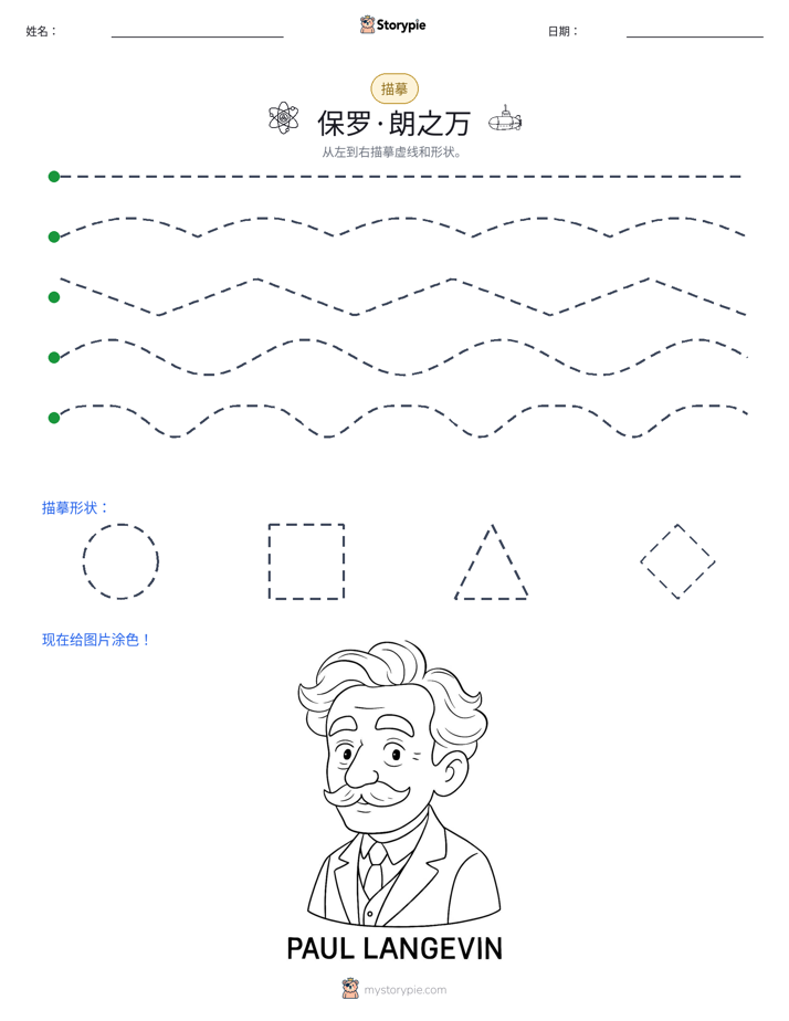 描摹