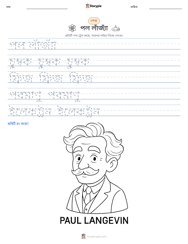 লেখার অনুশীলন