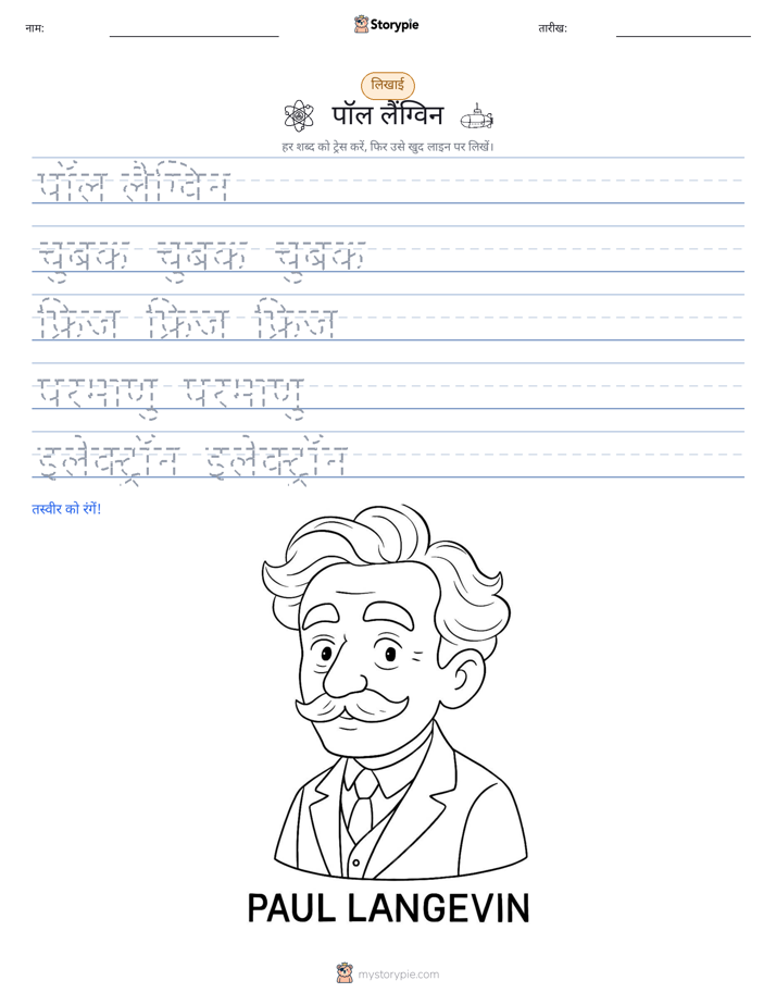 लेखन अभ्यास