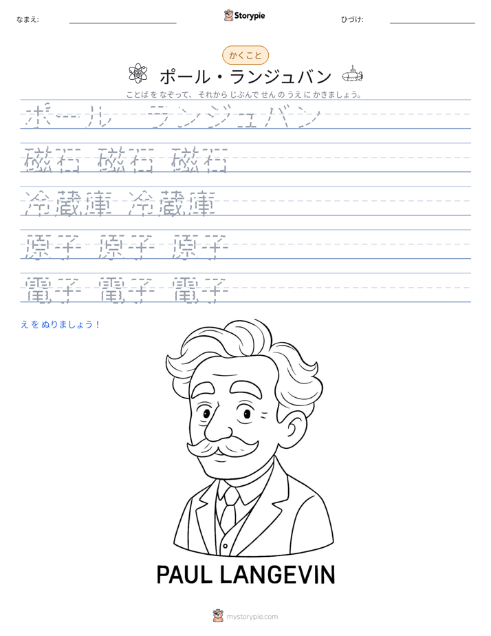 書き取り練習