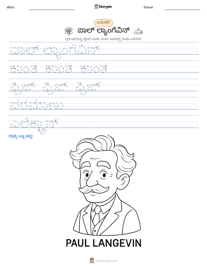 ಲೇಖನ ಅಭ್ಯಾಸ