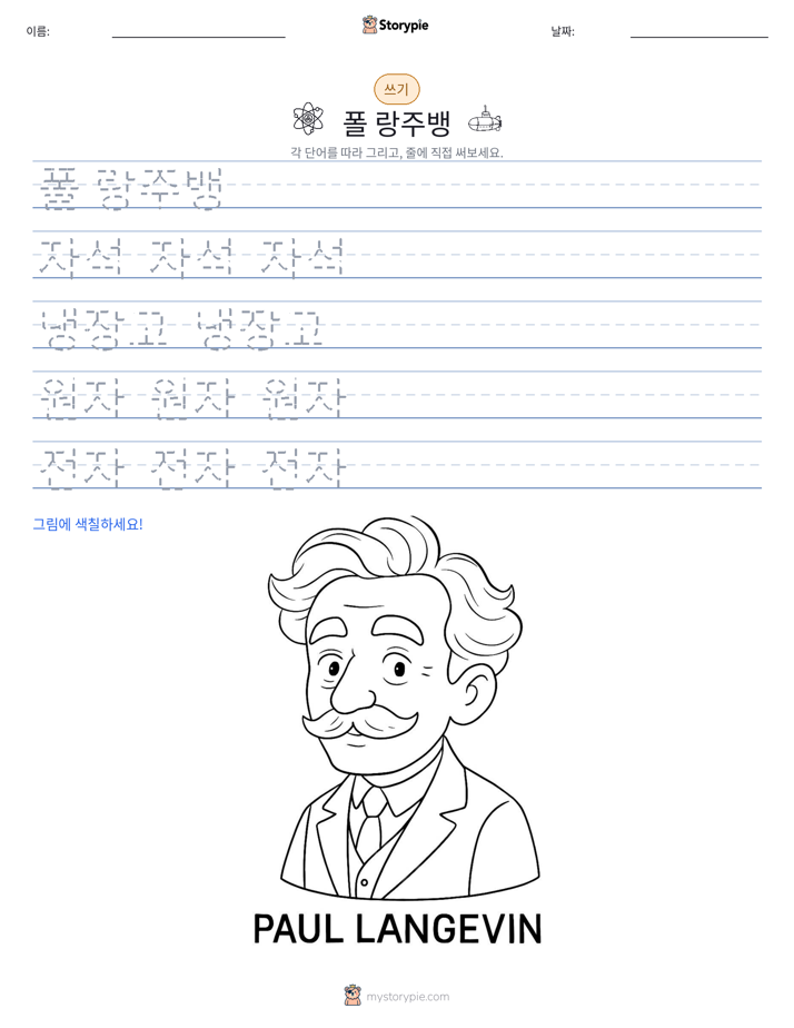 쓰기 연습