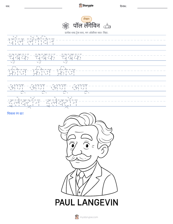 लेखन सराव