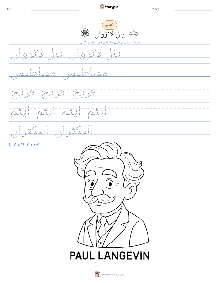 تحریری مشق