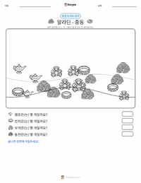 알라딘 - 중동 인쇄 가능한 워크시트 미리보기