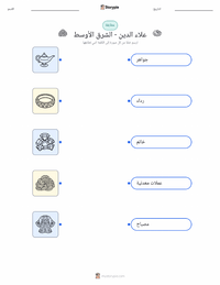 ورقة عمل قابلة للطباعة علاء الدين - شرق أوسطي للأطفال