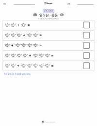 알라딘 - 중동 인쇄 가능한 워크시트 미리보기