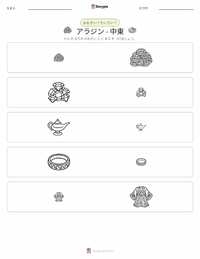 アラジン - 中東 の印刷可能ワークシートプレビュー