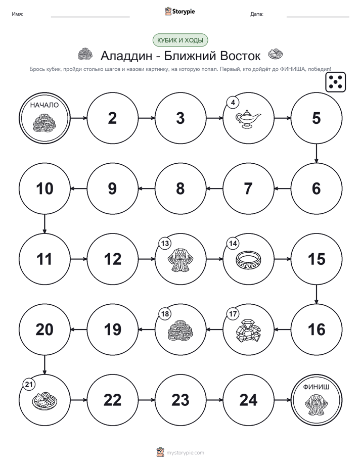 Игра: катай и двигайся