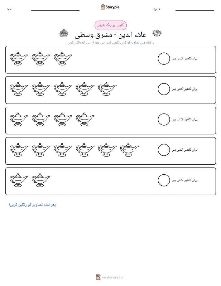 گنیں اور رنگیں