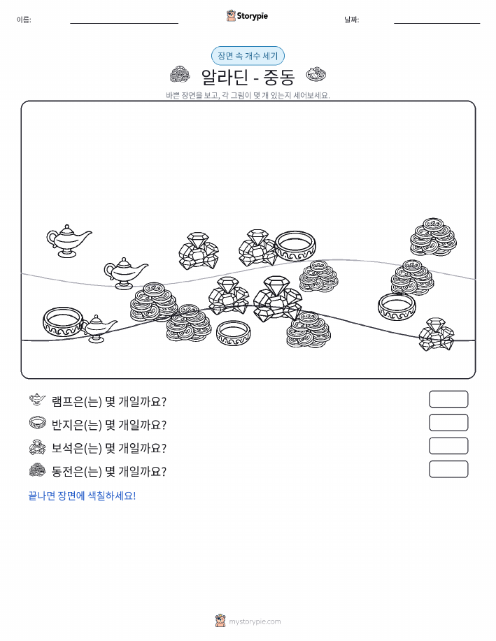 세기 장면