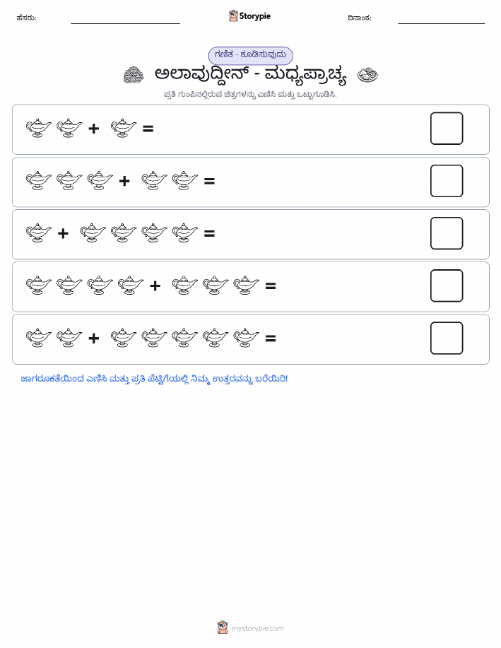 ಚಿತ್ರ ಗಣಿತ