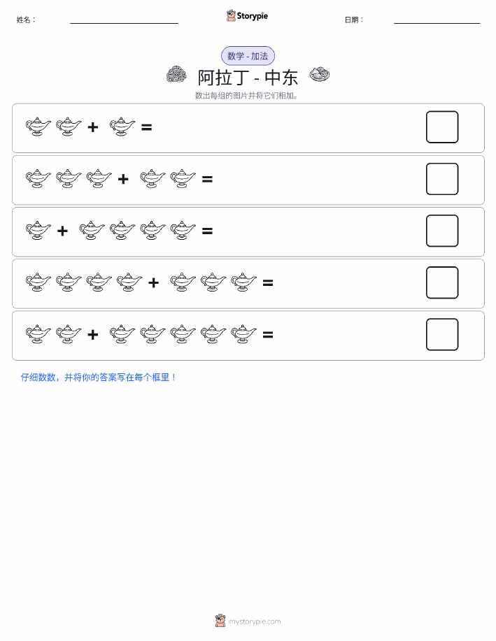 图画数学