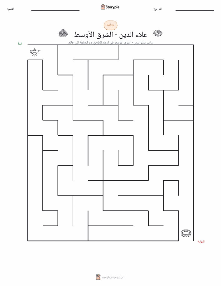متاهة