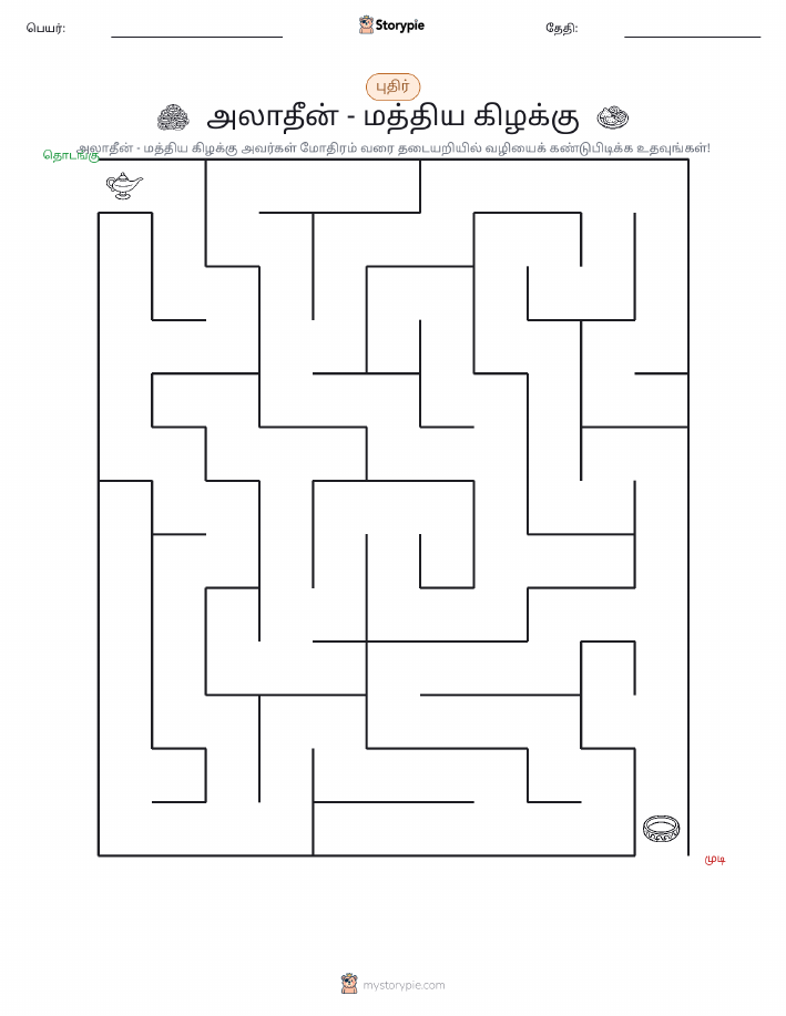 மேசு