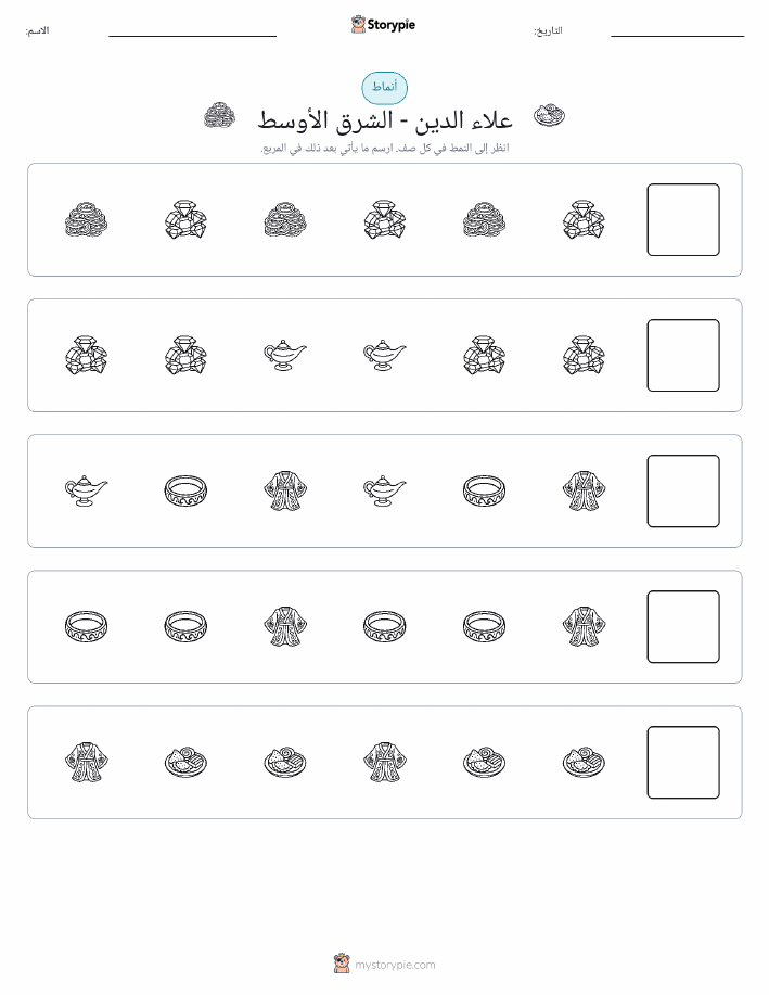 أنماط