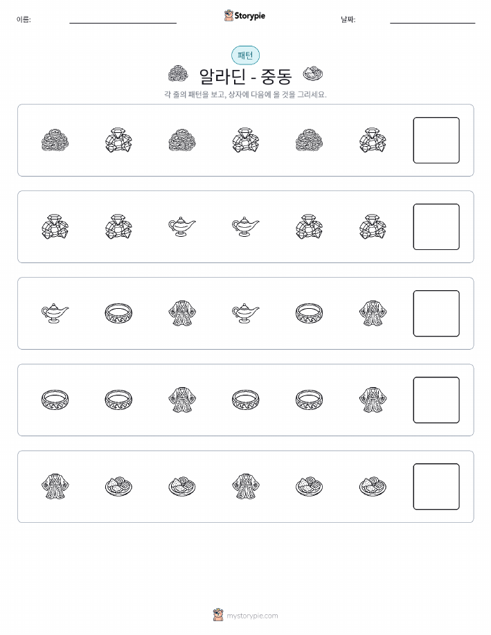 패턴