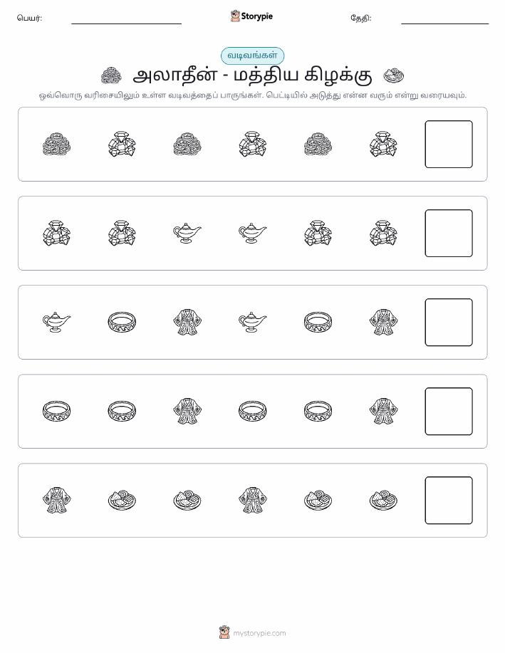 முறை