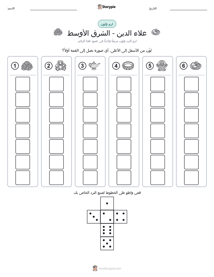 لف و لون