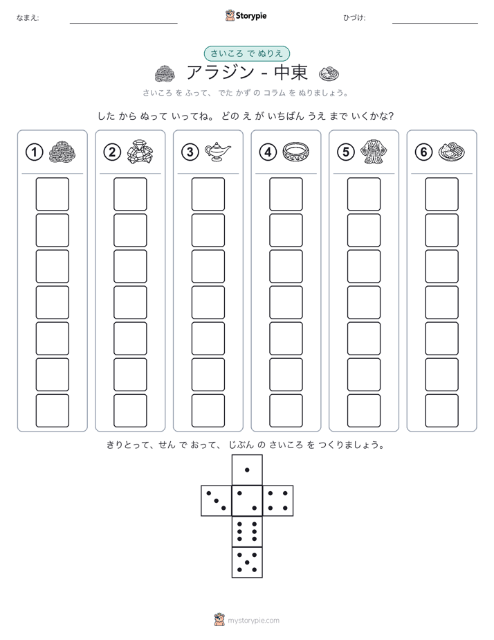 ロール＆カラー