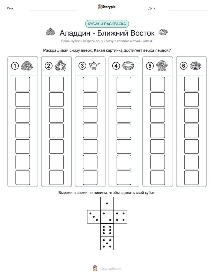 Катать и раскрашивать