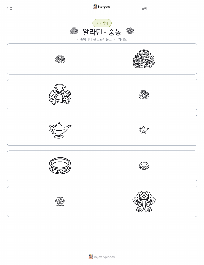 정렬