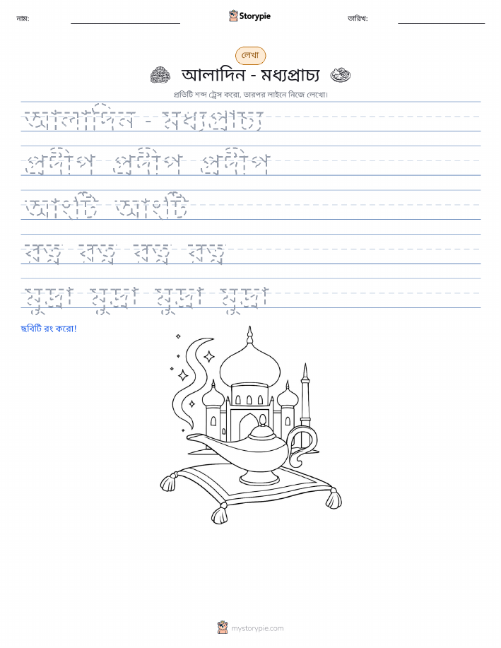 লেখার অনুশীলন