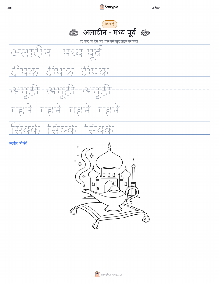 लेखन अभ्यास