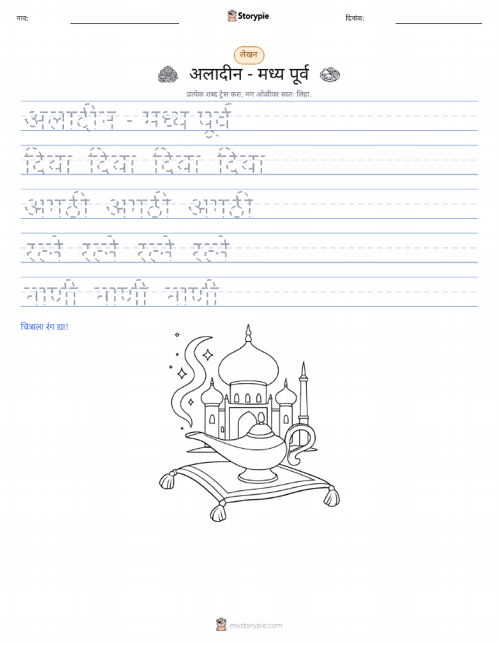 लेखन सराव
