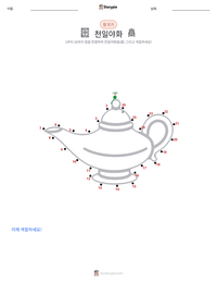 천일야화 인쇄 가능한 워크시트 미리보기