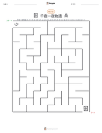 千夜一夜物語 の印刷可能ワークシートプレビュー