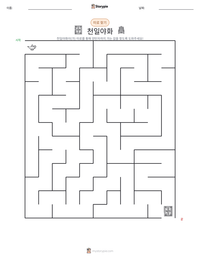 천일야화 인쇄 가능한 워크시트 미리보기