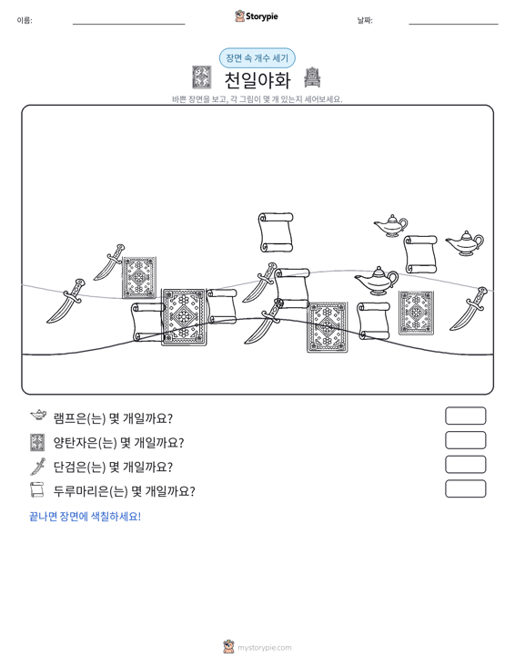 세기 장면