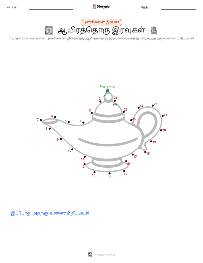 முத்து இணைப்பு