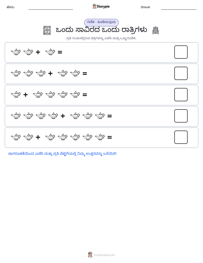 ಚಿತ್ರ ಗಣಿತ