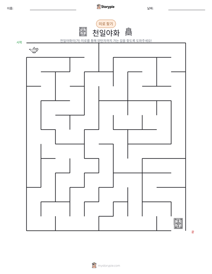 미로