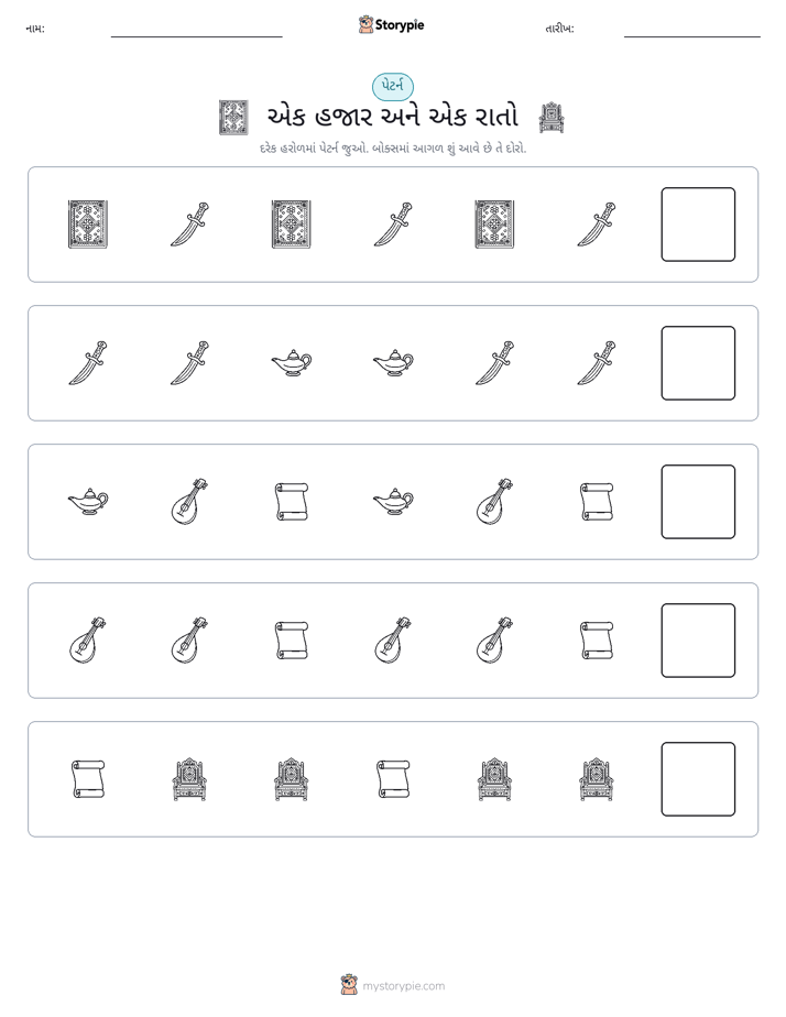 પેટર્ન