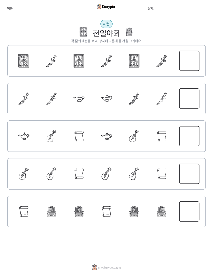 패턴