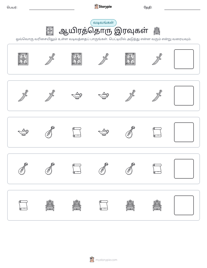 முறை