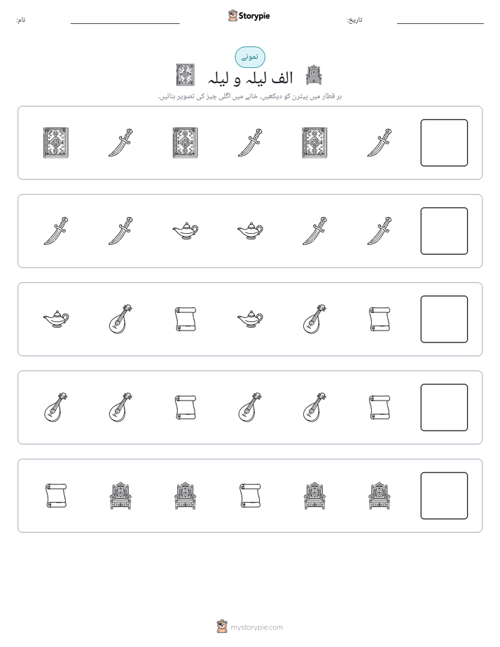 پیٹرن