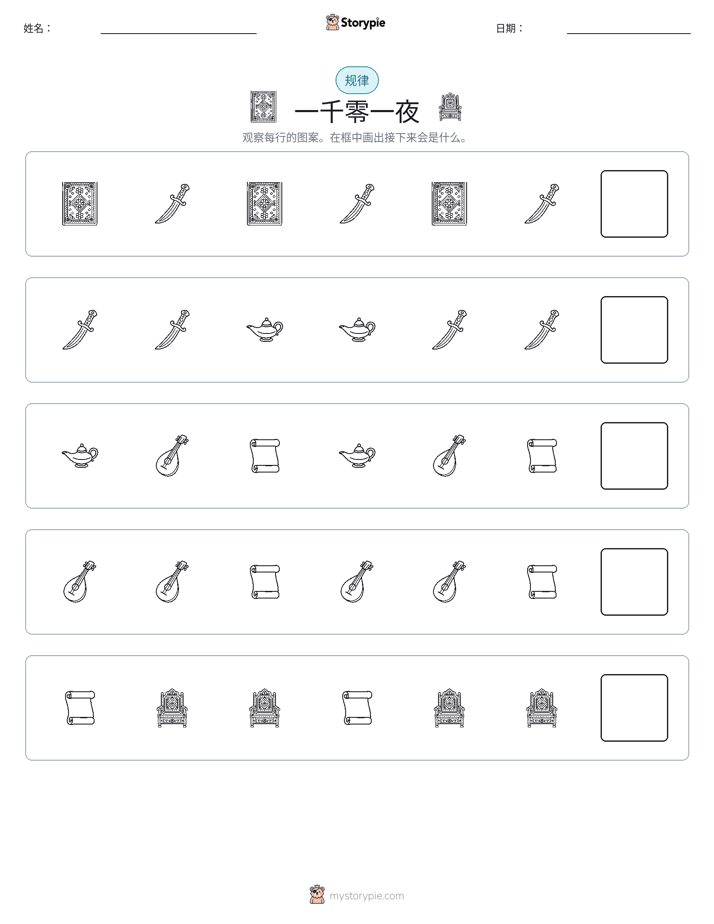 模式