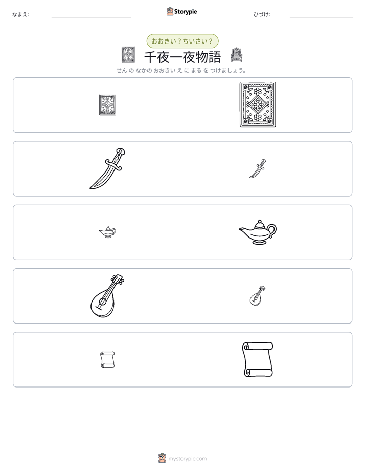 ソーティング